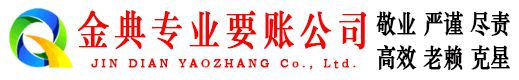 武胜要账公司